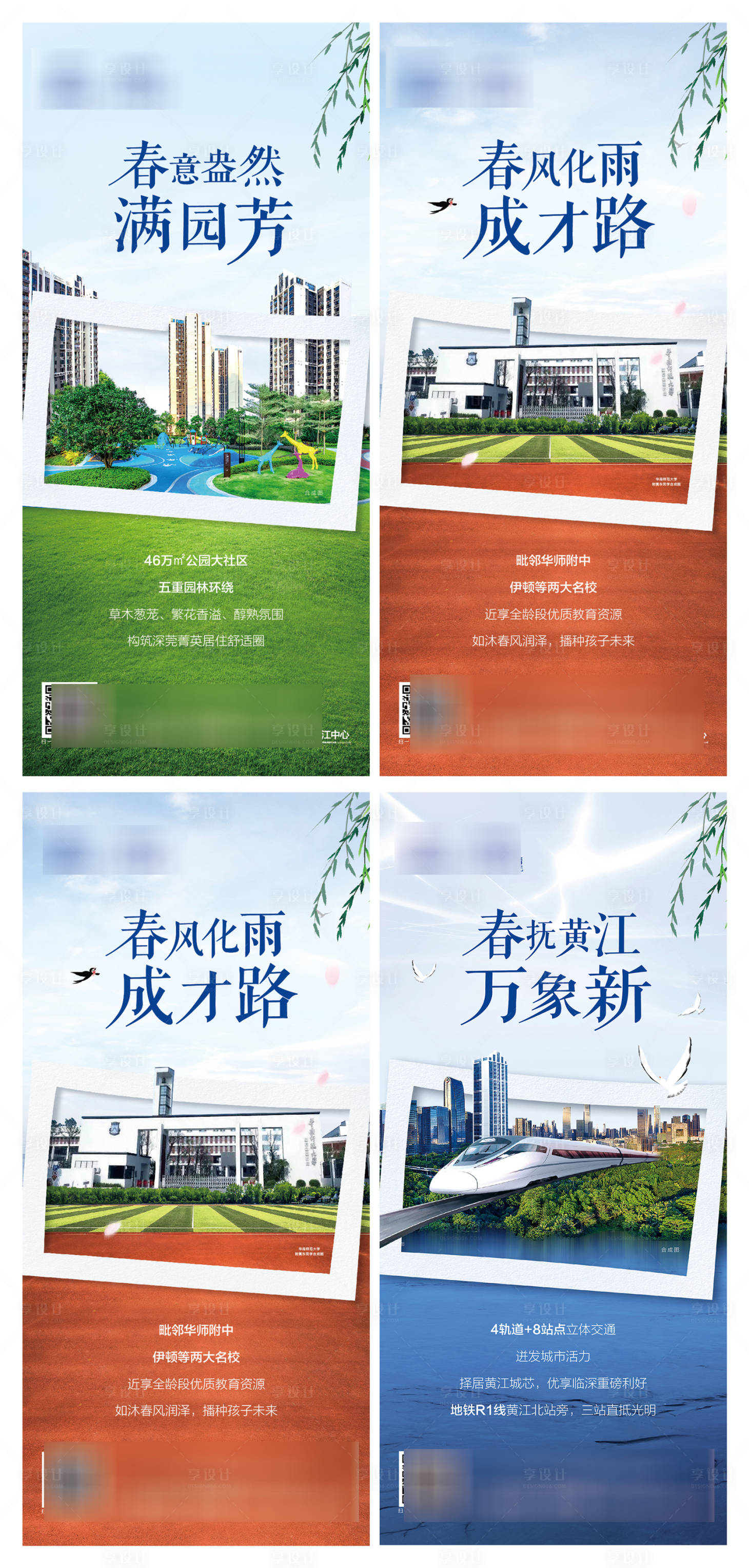 源文件下载【享设计】搜索编号：95150007261884803【城市价值点简约系列海报】