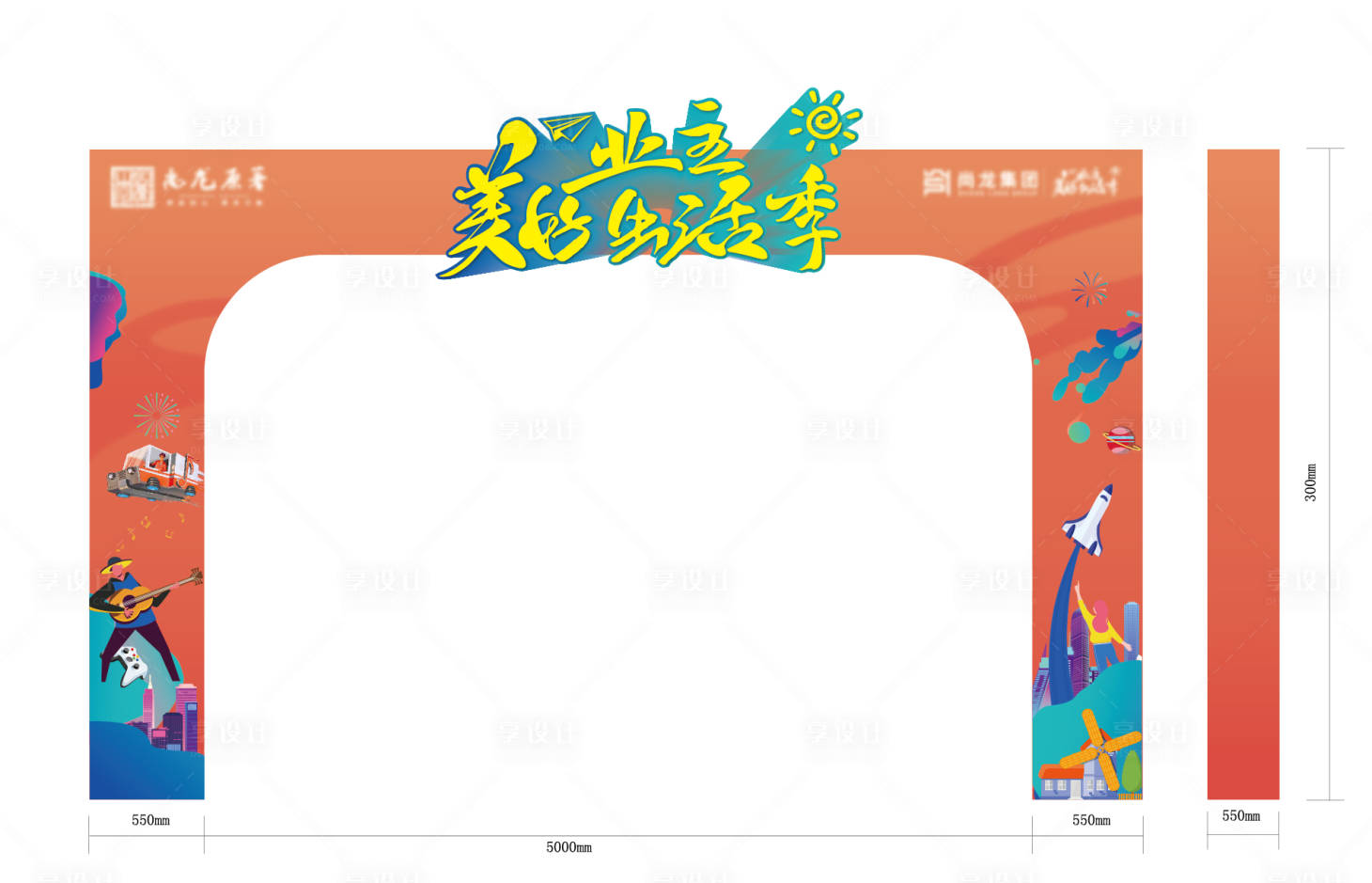 源文件下載【享設(shè)計(jì)】搜索編號：10050007408499008【地產(chǎn)美好生活節(jié)活動(dòng)龍門架】