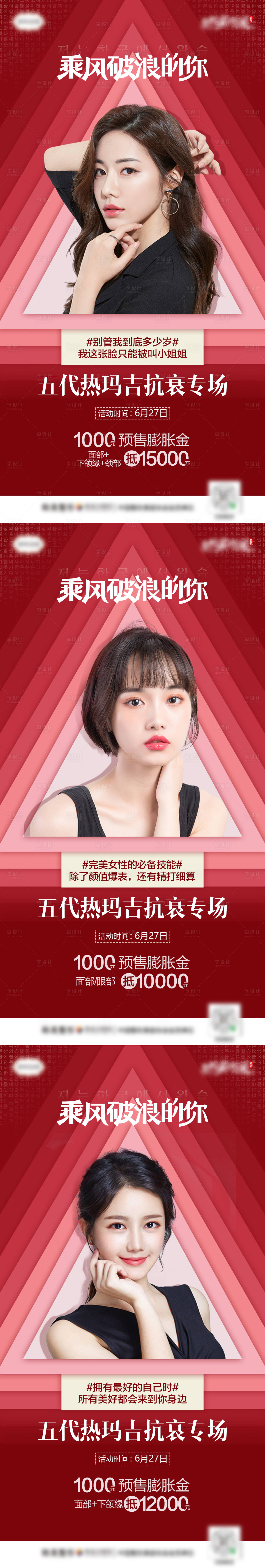 源文件下載【享設(shè)計】搜索編號：50140007101893500【熱瑪吉海報】