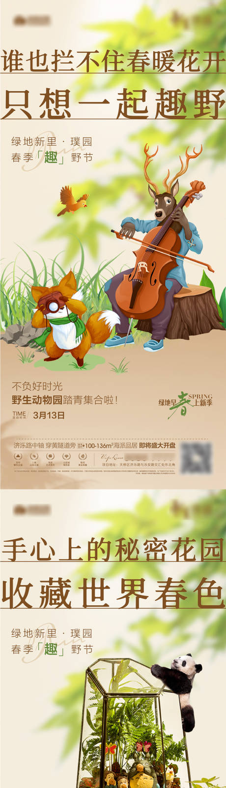 源文件下载【微景观手作diy活动单图】编号：74100007172914124