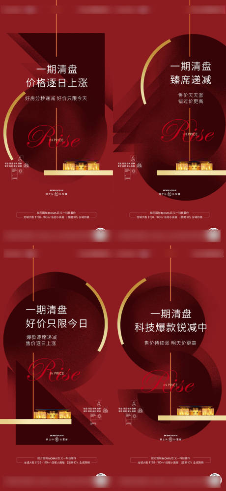 源文件下载【享设计】搜索编号：58380007345058551【地产涨价海报】