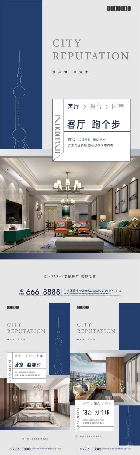源文件下載【戶型價值點海報】編號：51670007316442469
