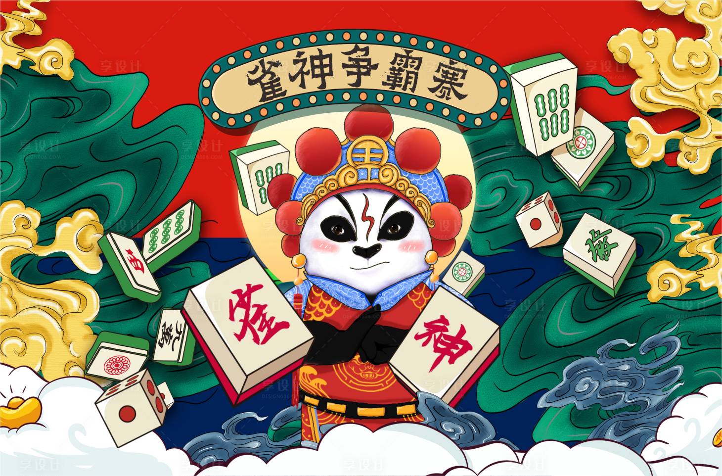 源文件下載【享設(shè)計(jì)】搜索編號：53930007377681828【暖場活動(dòng)背景板】