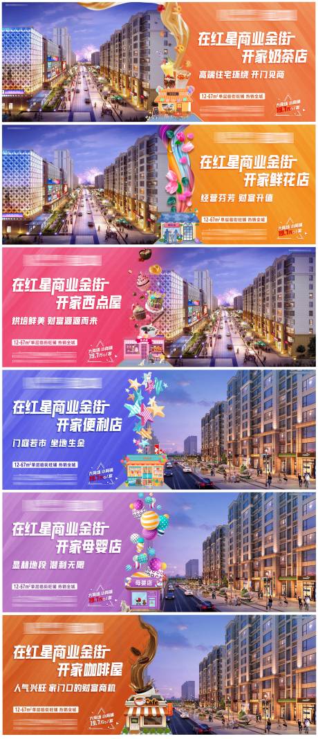 源文件下载【商业开店】编号：53050007320936488