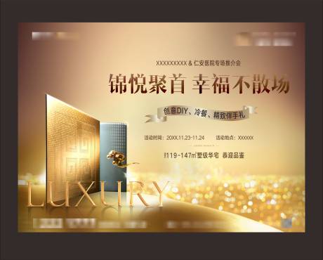 源文件下载【金色地产高级宴会】编号：45130007383813183