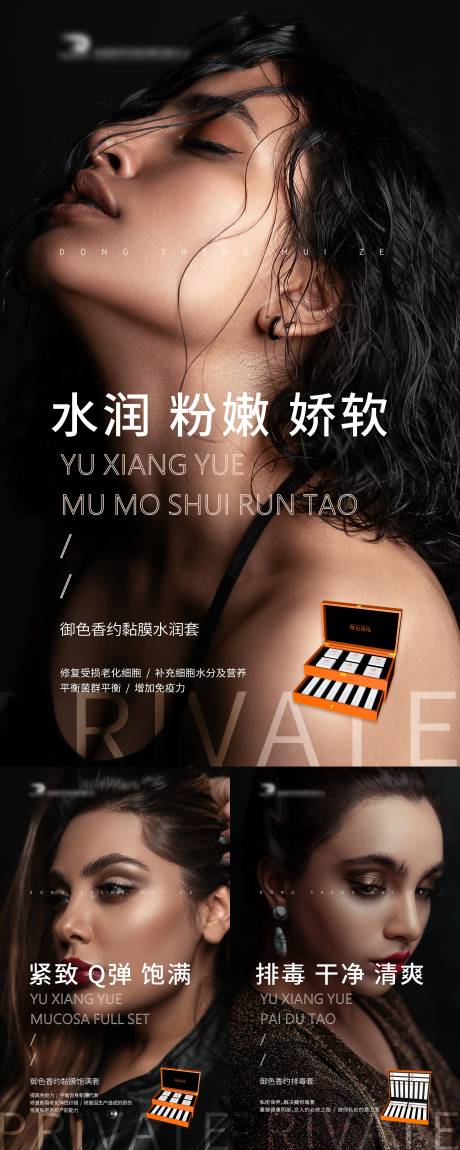 源文件下载【私密系列海报】编号：51680007412783443