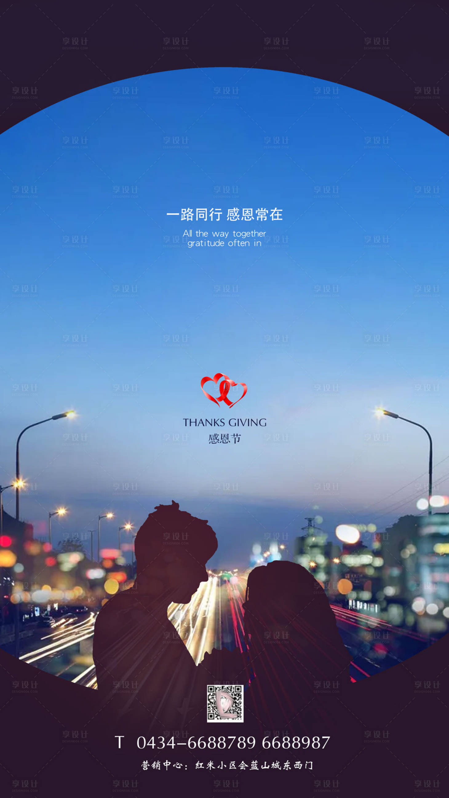 源文件下载【享设计】搜索编号：74090007346122974【感恩节简约海报】