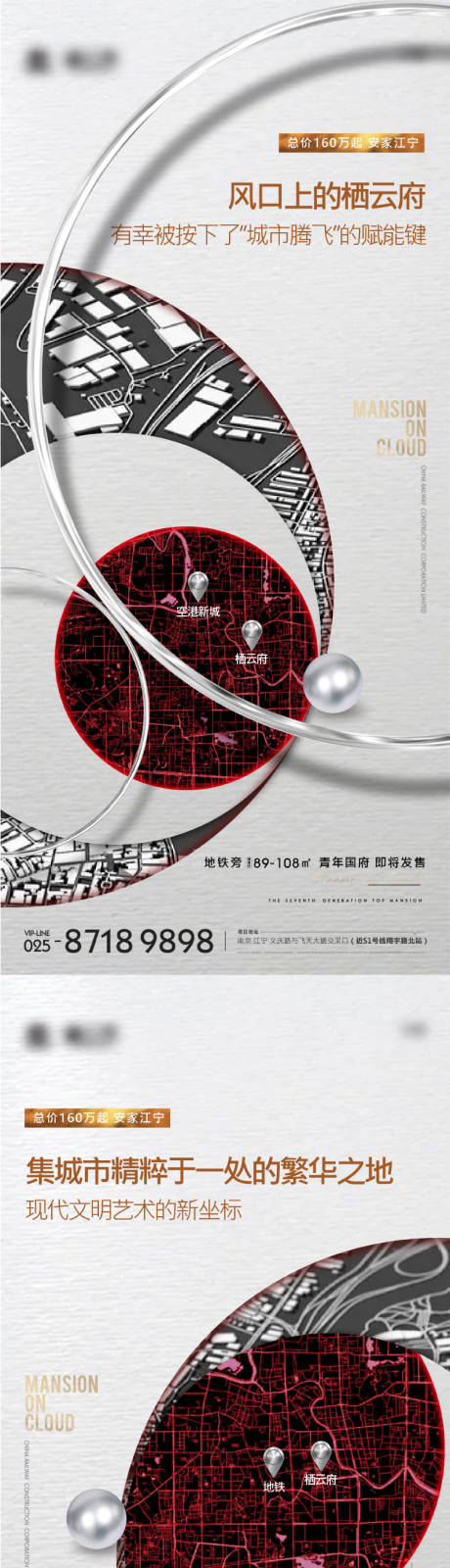 源文件下載【地產區位價值點系列海報】編號：13700007257282136