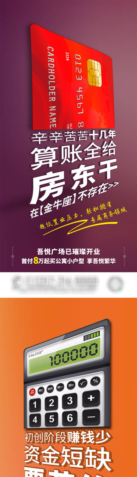 源文件下载【享设计】搜索编号：89030007319083757【地产公寓系列海报】