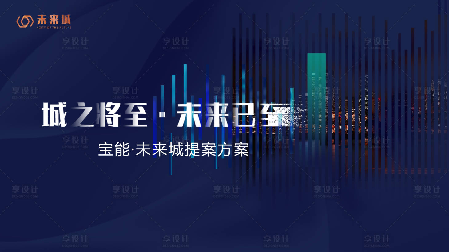 源文件下载【未来城地产活动背景海报】编号：29690007222128828