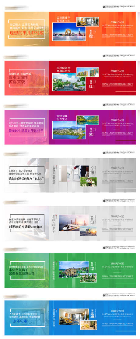 源文件下载【享设计】搜索编号：16710007063935800【地产配套系列刷屏稿】