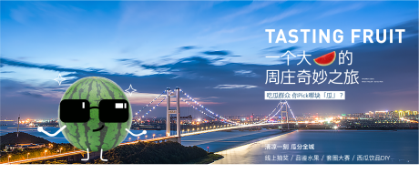 源文件下载【西瓜暖场活动】编号：20500007402795104