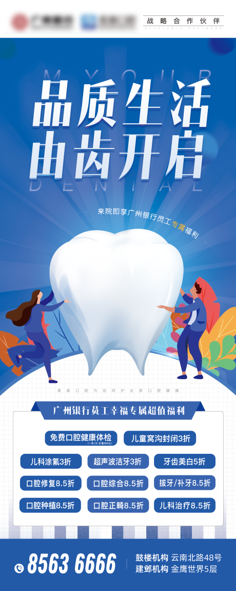 源文件下载【品质生活 由齿开启】编号：83700007245428876