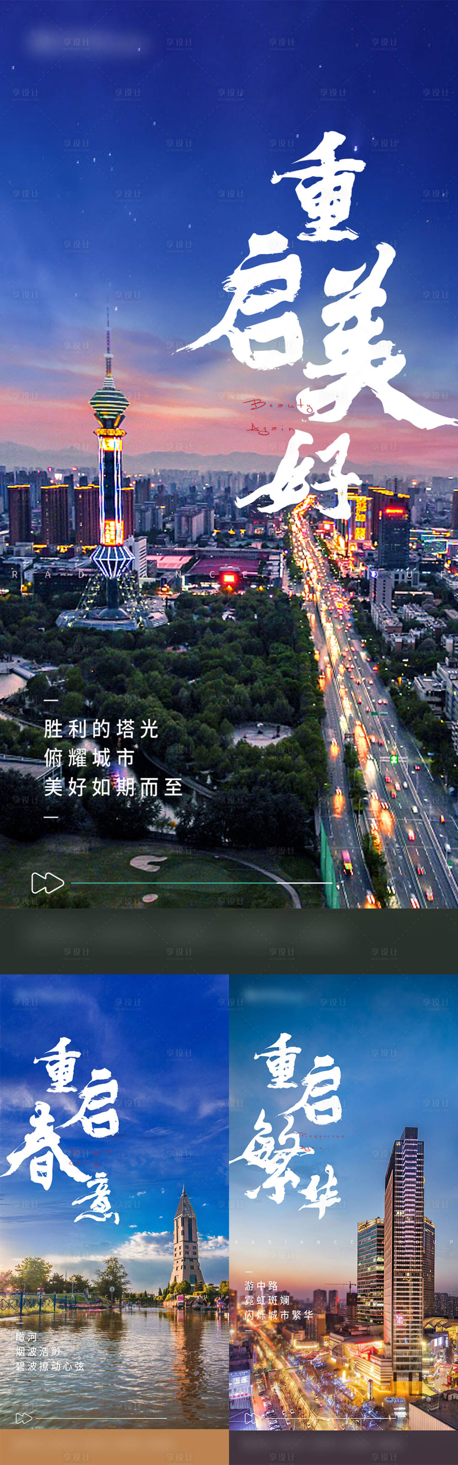 源文件下載【地產城市配套系列稿】編號：85830007367469958