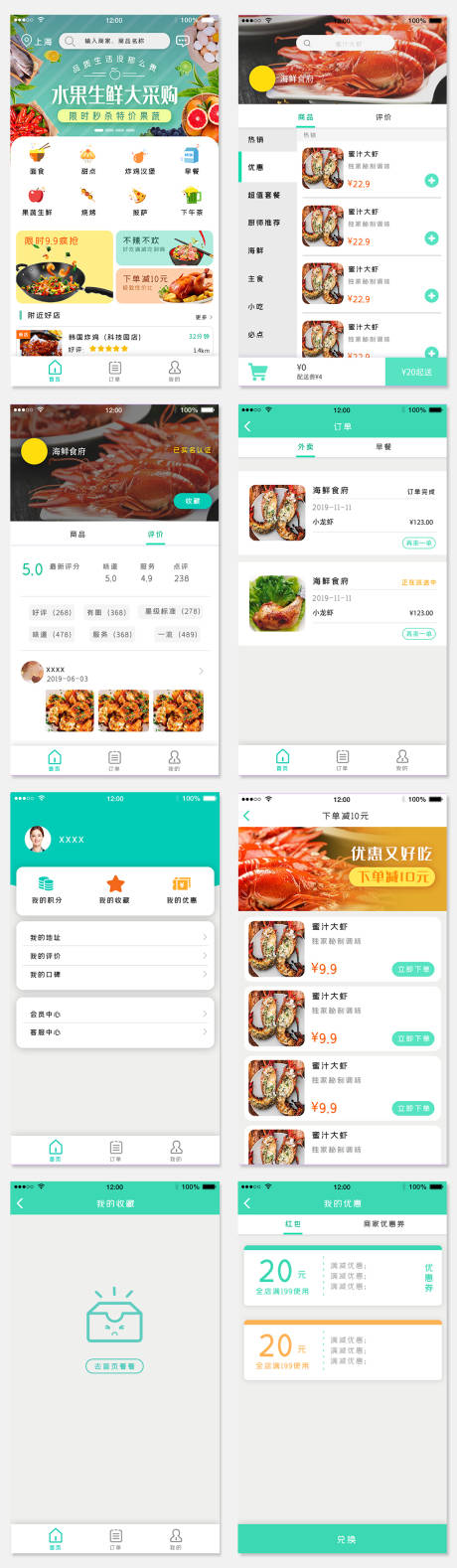 美食外卖餐厅点餐app界面设计