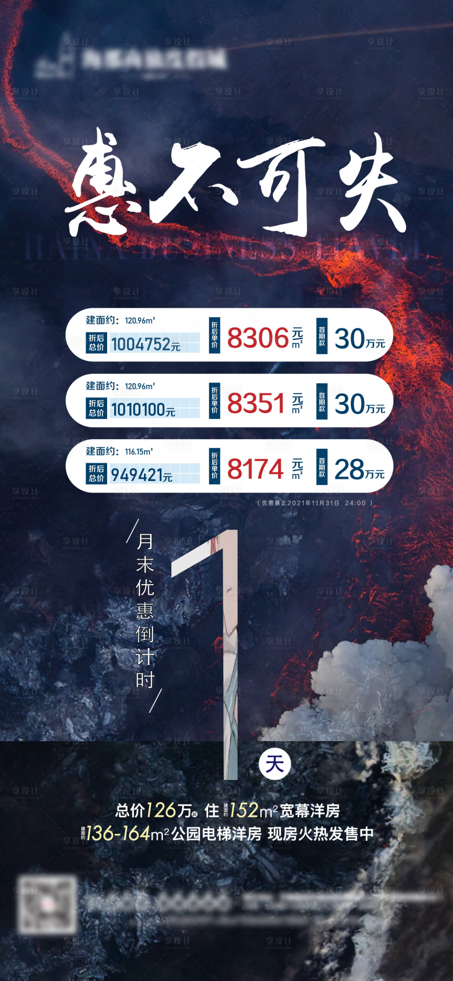 源文件下載【享設計】搜索編號：69440007433237796【月末倒計時】