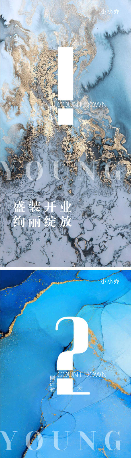 源文件下载【盛装开业倒计时海报】编号：20211101174556726