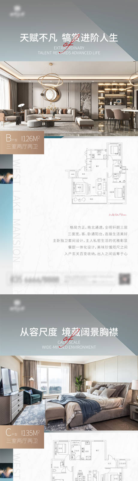 源文件下载【户型海报】编号：20211125144051526