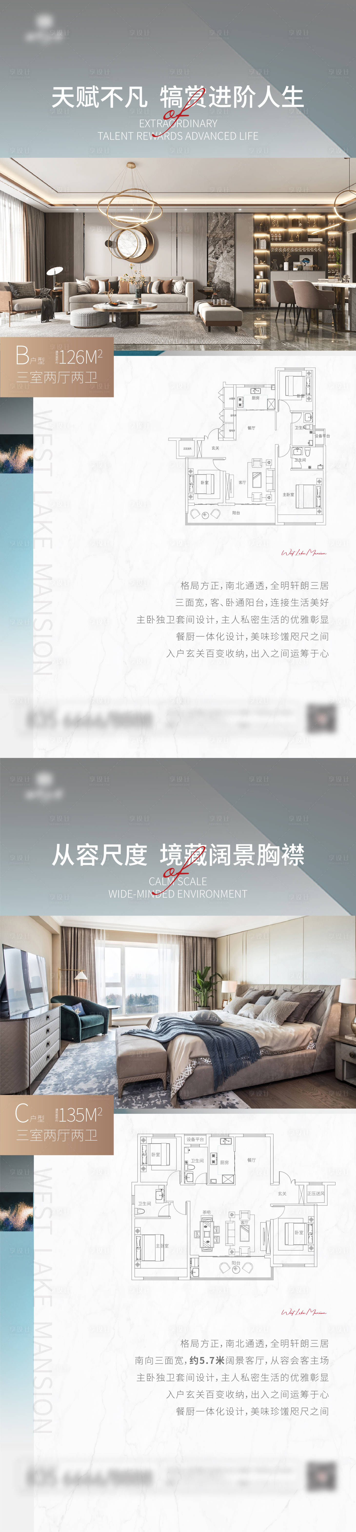 源文件下載【享設計】搜索編號：29730007382956097【戶型海報】