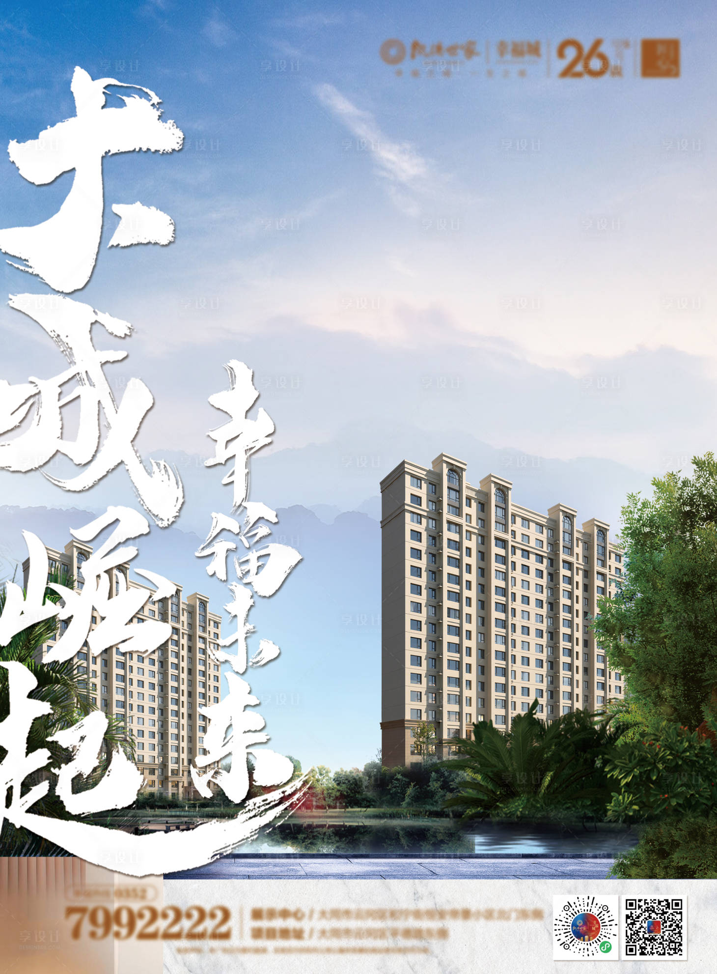 源文件下载【报广 】编号：26810007442152502