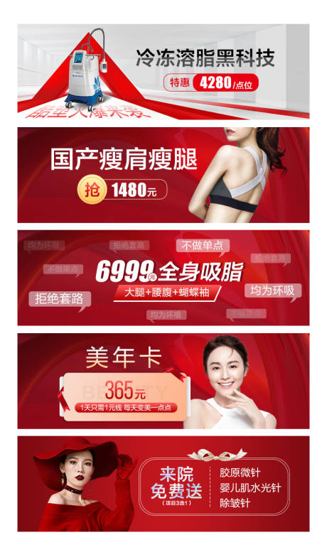 源文件下載【紅色系美團直通車banner】編號：98970007446169635
