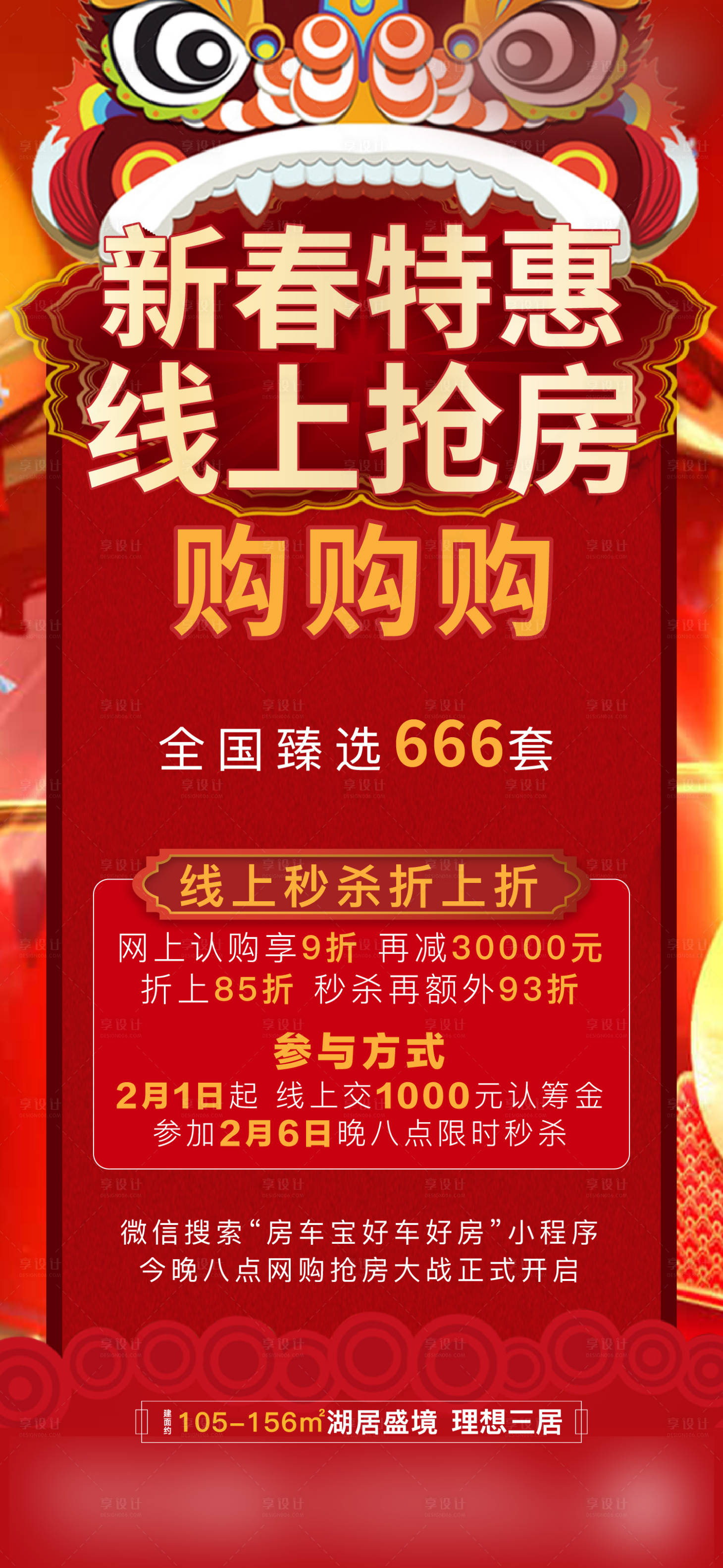 源文件下载【线上购房活动】编号：61050007337896538