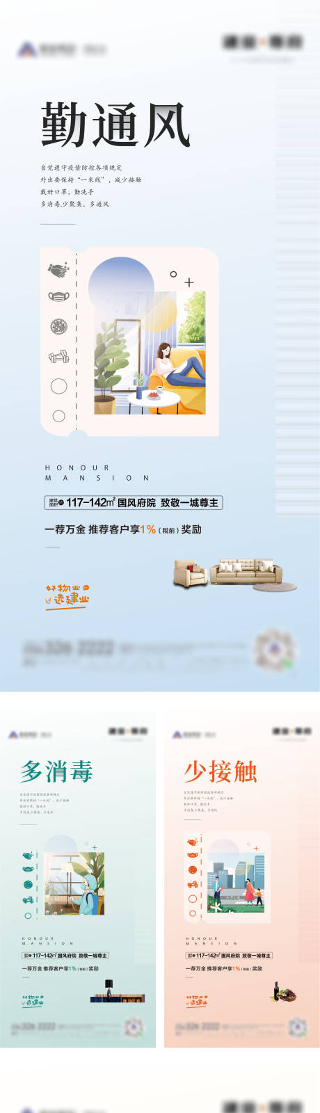 源文件下载【防疫系列】编号：43200007376565205