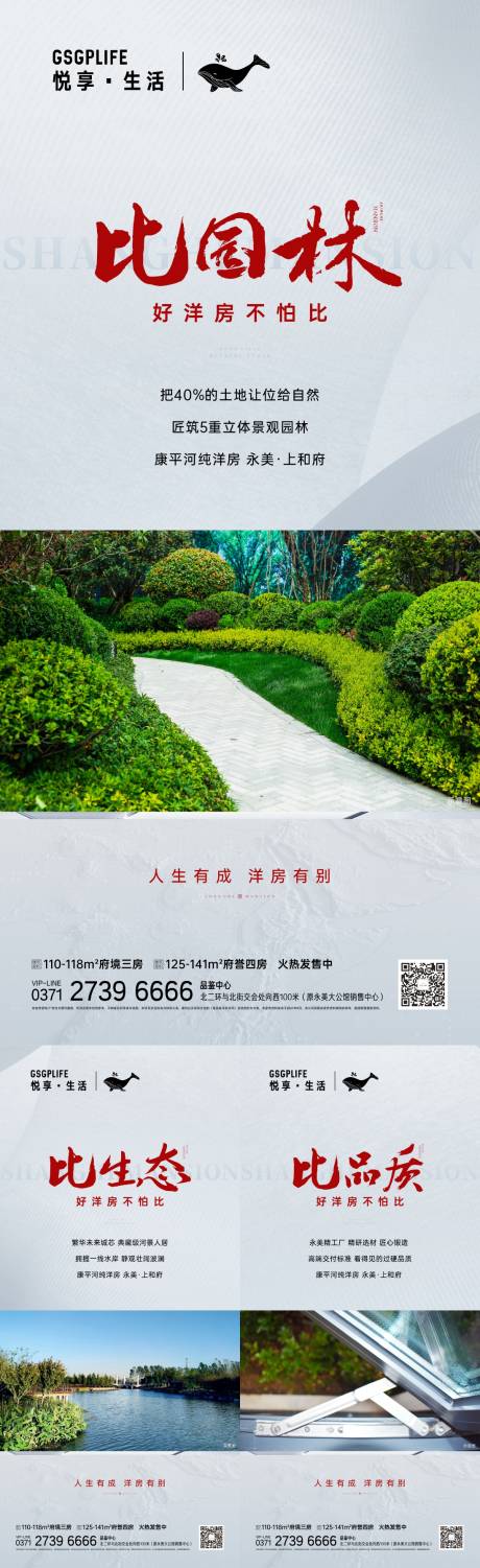 源文件下载【景观园林价值点】编号：99360007278212402