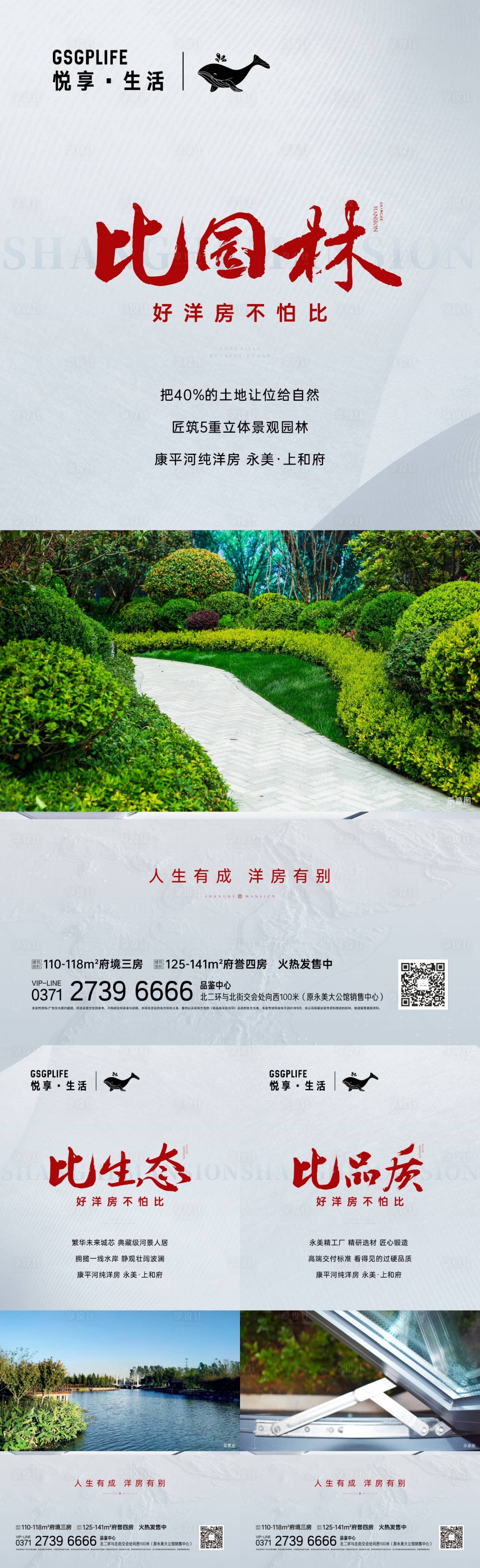 源文件下載【享設計】搜索編號：99360007278212402【景觀園林價值點】