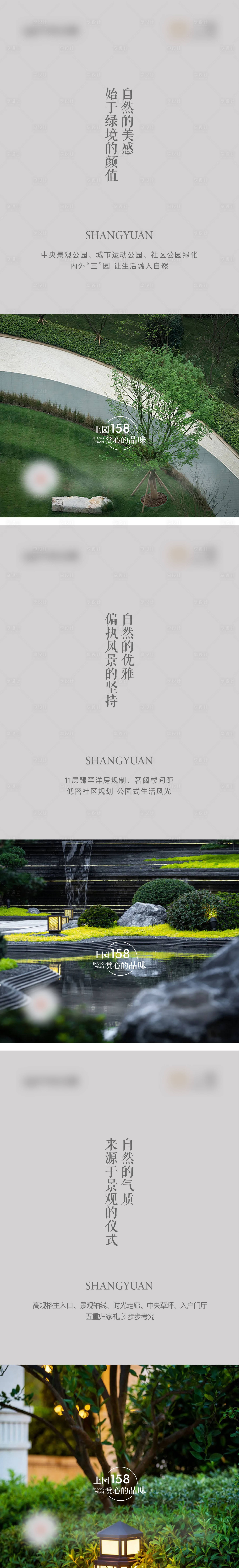 源文件下载【享设计】搜索编号：24860007179509586【地产 】