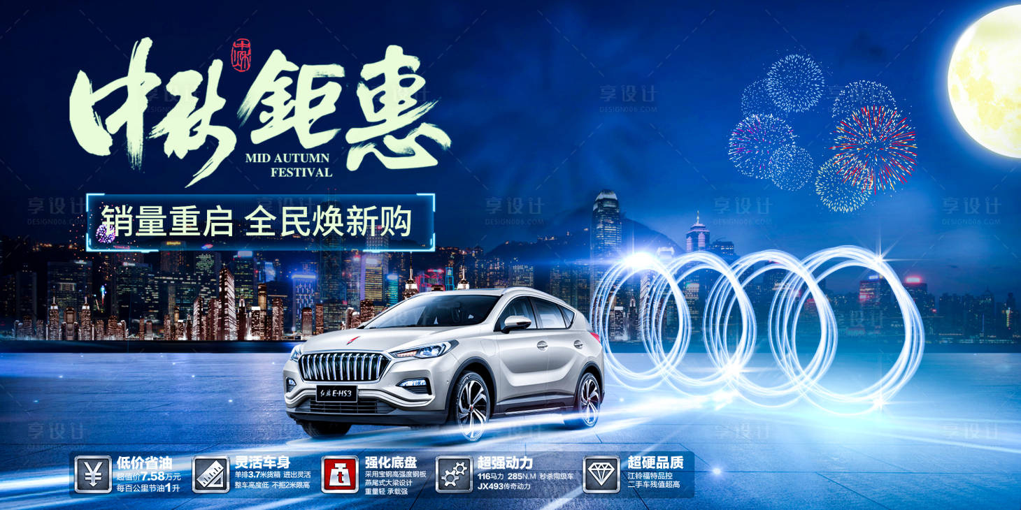源文件下載【享設計】搜索編號：25540007412223539【中秋國慶鉅惠換新購】