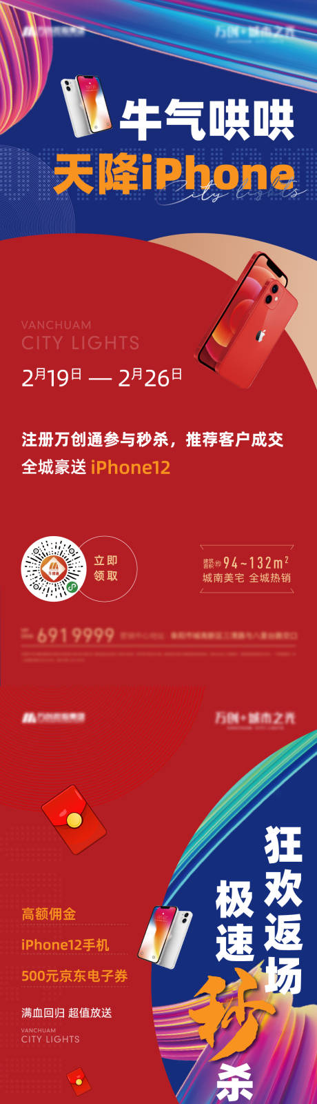 源文件下载【活动海报】编号：97700007140283253