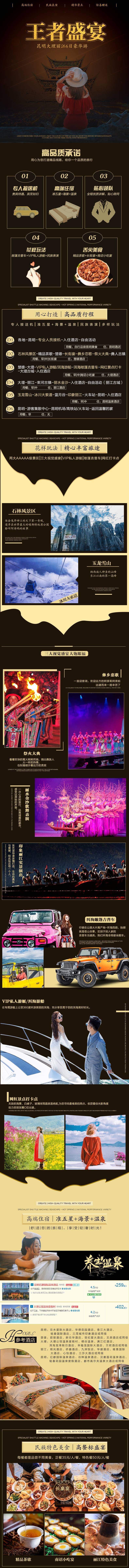 源文件下載【享設(shè)計(jì)】搜索編號(hào)：93060007234491697【王者盛宴】