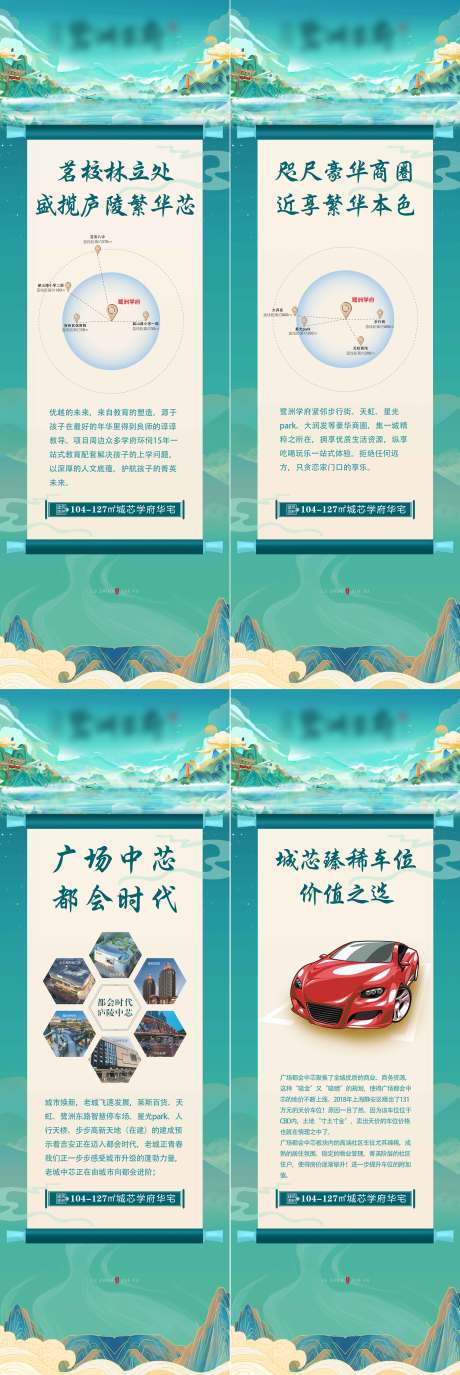 源文件下載【享設計】搜索編號：96970007426003316【玻璃海報】