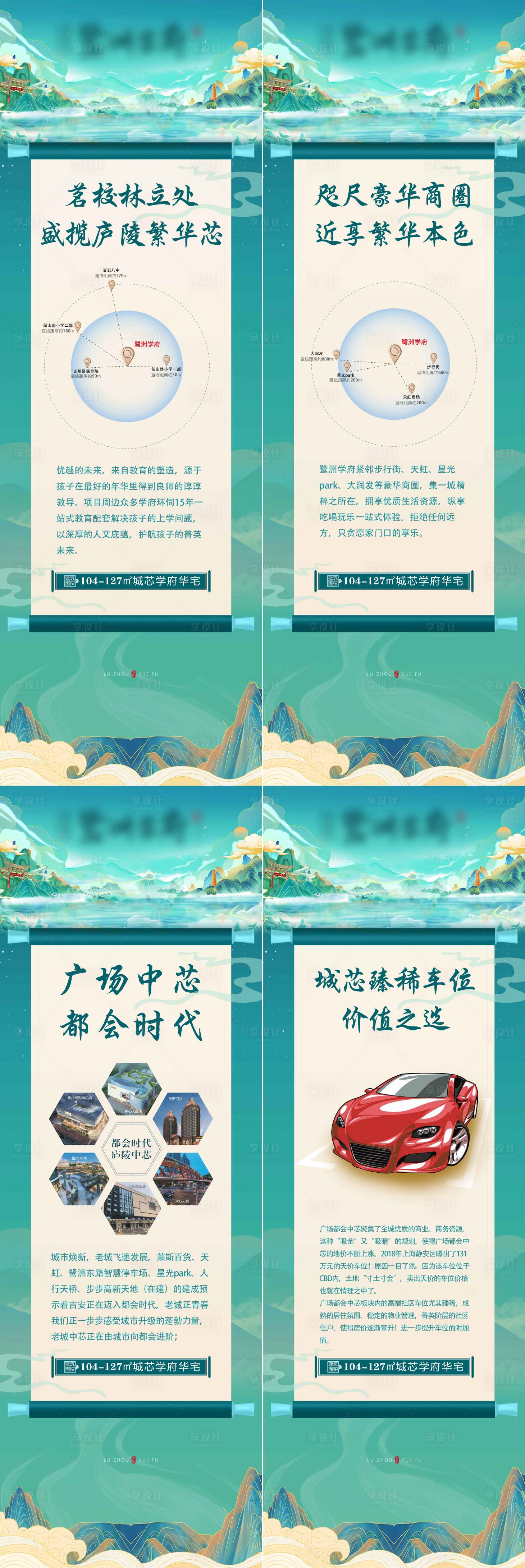 源文件下載【享設計】搜索編號：96970007426003316【玻璃海報】