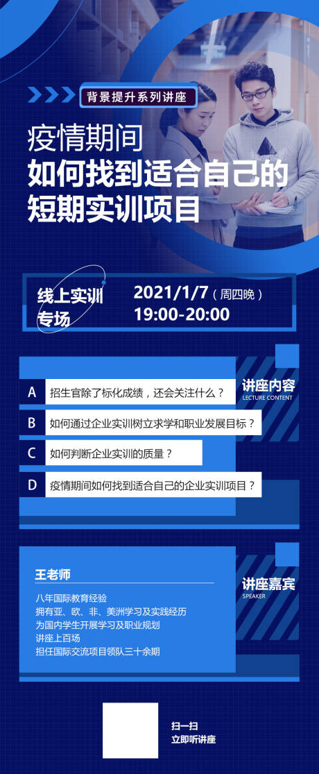 源文件下载【讲座直播海报】编号：32510007442715205