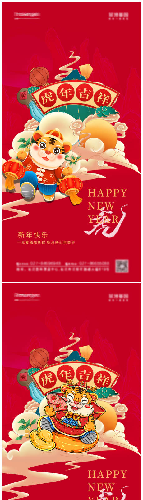 源文件下载【房地产插画新年海报】编号：95880007307825064