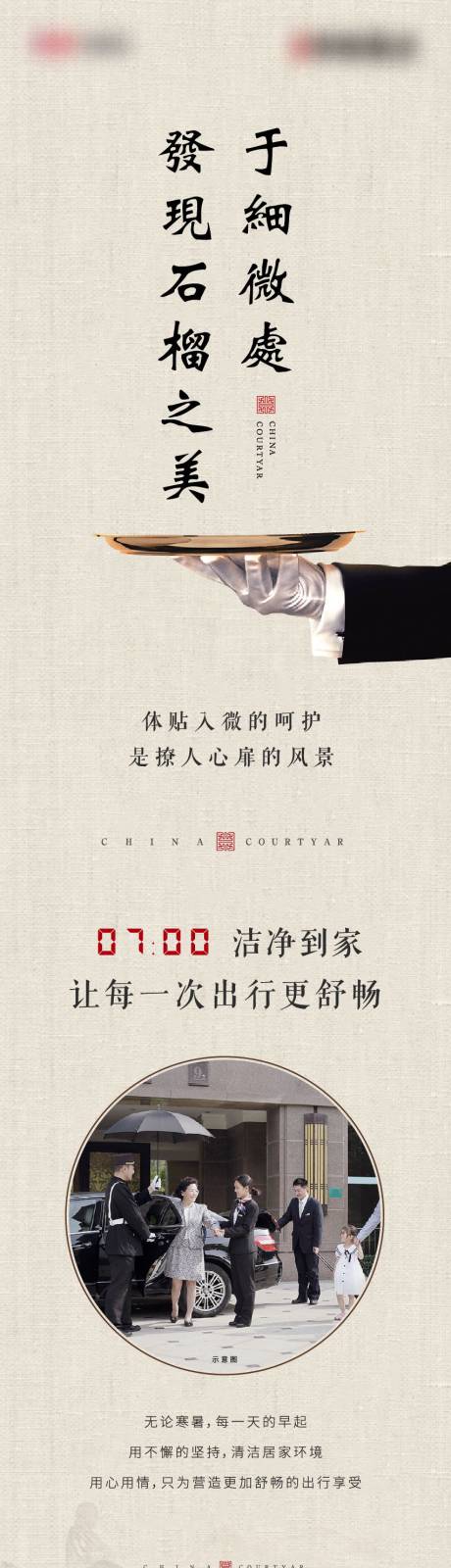 源文件下載【物業(yè)時(shí)間點(diǎn)長(zhǎng)圖】編號(hào)：45640007396089789