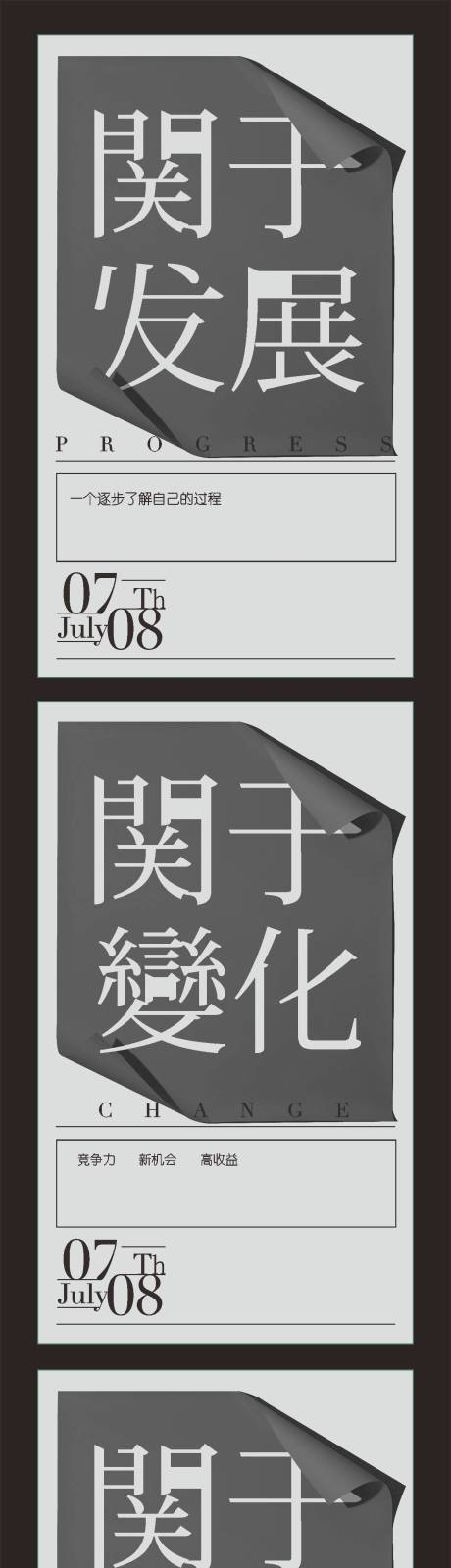 源文件下载【三个关于每日分享海报】编号：20211101094045779