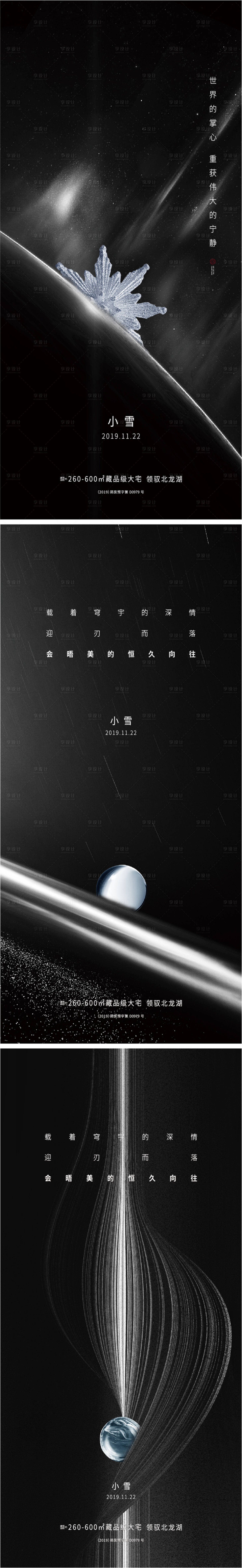 源文件下載【小雪】編號：83180007407092826