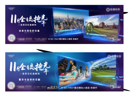 源文件下载【房地产科技价值点海报】编号：39540007121574920