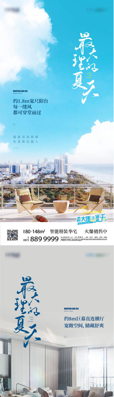 源文件下载【享设计】搜索编号：12650007332246724【地产系列单图】