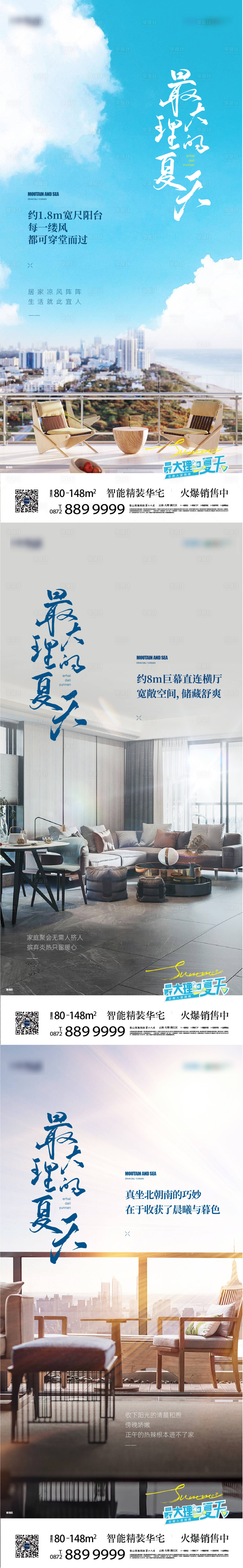 源文件下载【享设计】搜索编号：12650007332246724【地产系列单图】