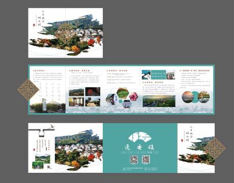 源文件下载【小镇旅游异形折页】编号：76700007272086506