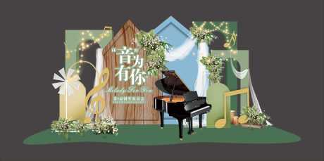 源文件下载【森系小清新音乐会婚礼现场布置美陈】编号：74560007180742168