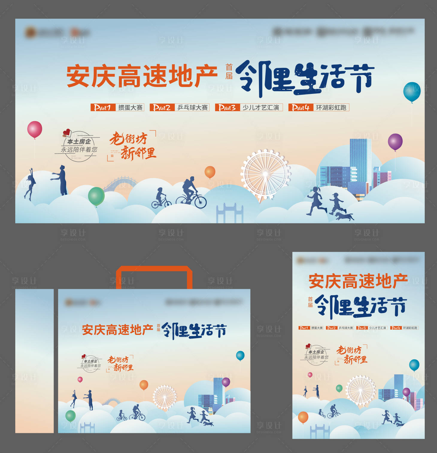 源文件下載【享設(shè)計】搜索編號：11620007194536553【生活節(jié)背景板】
