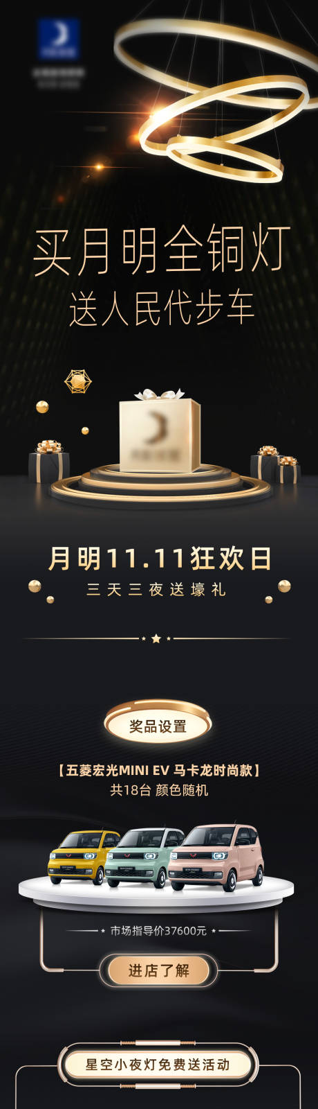源文件下载【灯饰黑金高端双十一长图详情页】编号：46720007100176920