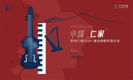 源文件下载【音乐会海报刷屏】编号：64390007142433538