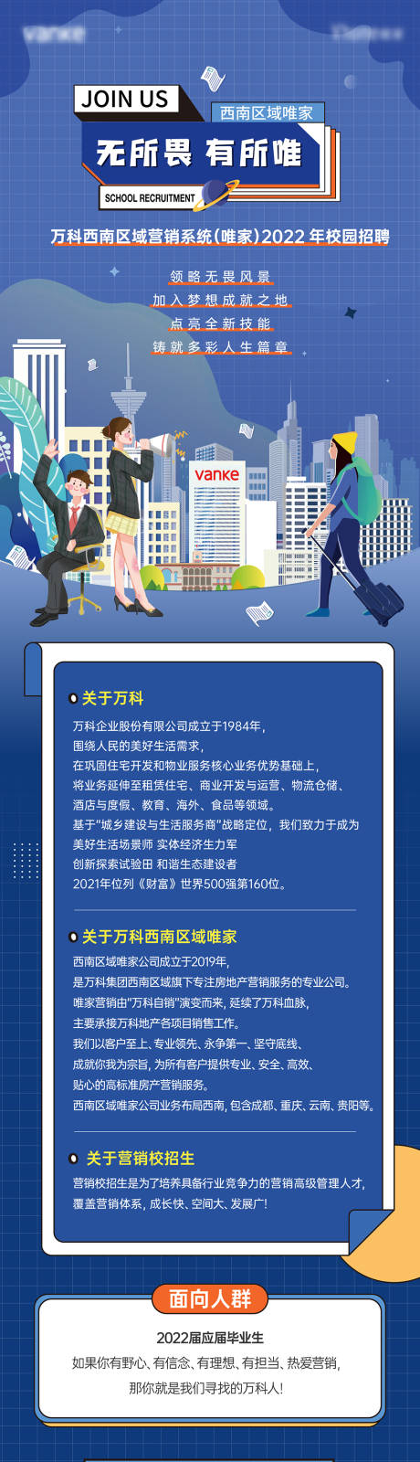 源文件下载【校招长图  】编号：73820007371136827
