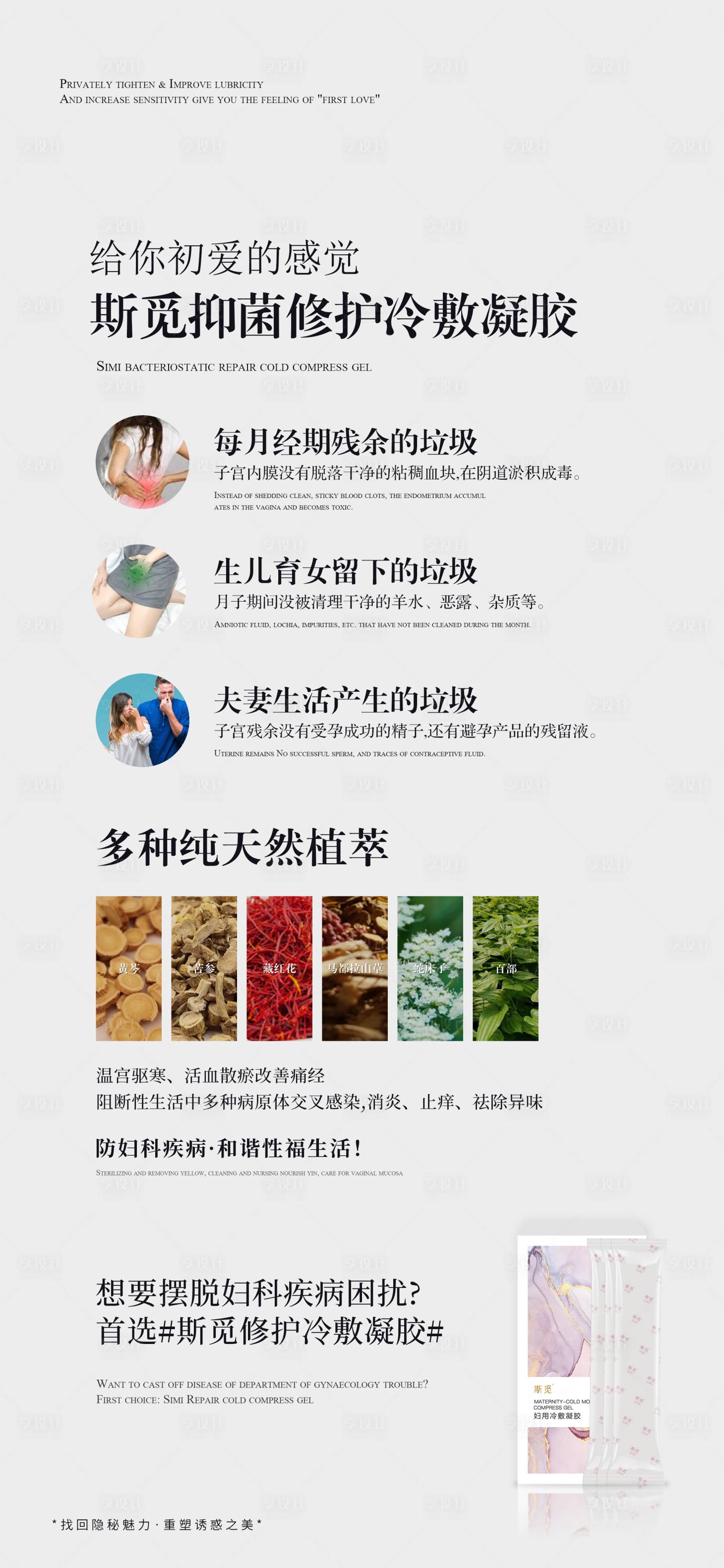 源文件下载【享设计】搜索编号：88960007216876568【私密保养产品加推海报】